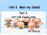 (精品课) Unit6 Meet my family Part A Let's talk课件（29张PPT+教案+素材 含flash素材+反思）