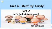 小学英语人教版 (PEP)四年级上册Unit 6 Meet my family! Part A完美版课件ppt