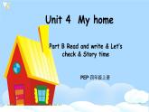 (精品课) Unit4 My home  Part C Story time 公开课课件（27张PPT+教案+素材 含flash素材）