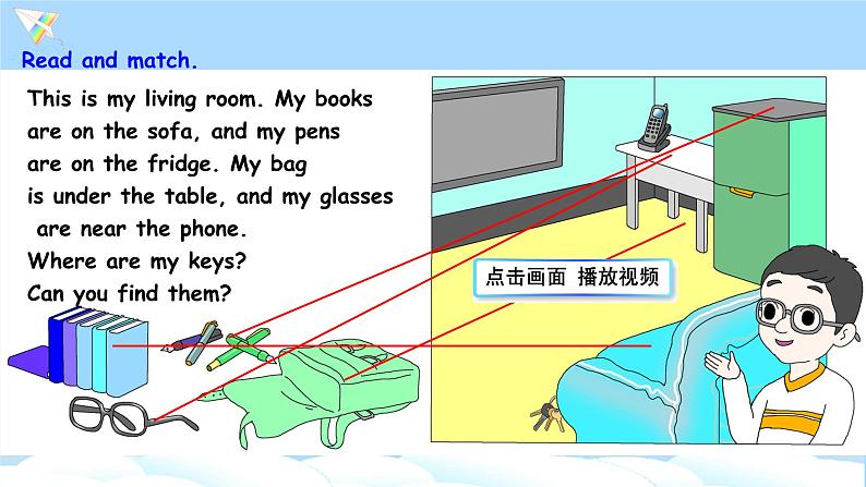 (精品课) Unit4 My home  Part C Story time 公开课课件（27张PPT+教案+素材 含flash素材）06