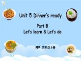 (精品课) Unit 5 Dinner's ready Part B Let's learn 课件（29张PPT+教案+素材 含flash素材+反思）