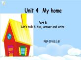 (精品课) Unit4 My home  PartB talk公开课课件（27张PPT+教案+素材 含flash素材）