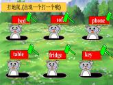 (精品课) Unit4 My home  PartB talk公开课课件（27张PPT+教案+素材 含flash素材）