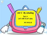 (精品课) Unit 2 My schoolbag Part A Let's talk 精美课件（25张PPT）+教案（含反思）+素材（ 含flash素材）