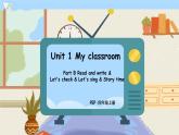 (精品课) Unit 1 My classroom Part C Story time  精美课件（28张PPT 含flash素材 +教案+素材）