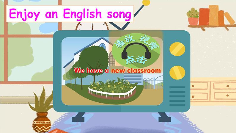 (精品课) Unit 1 My classroom Part C Story time  精美课件（28张PPT 含flash素材 +教案+素材）02