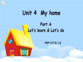 (精品课) Unit4 My home  Part A Let's spell 公开课课件（26张PPT+教案+素材 含flash素材）