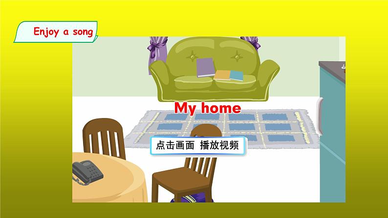 unit 4 My home 第三课时第2页