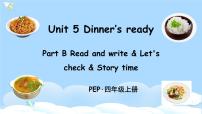 人教版 (PEP)四年级上册Unit 5 Dinner is ready Part B背景图ppt课件