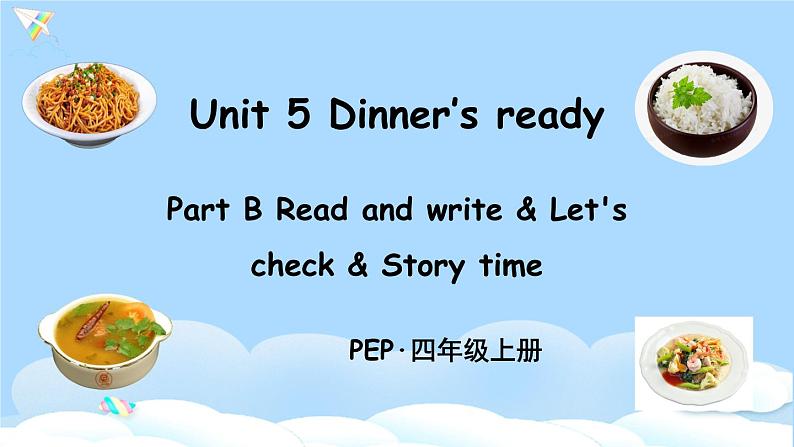 (精品课) Unit 5 Dinner's ready  Read and write & Story time 课件（29张PPT+教案+素材  含flash素材+反思）01