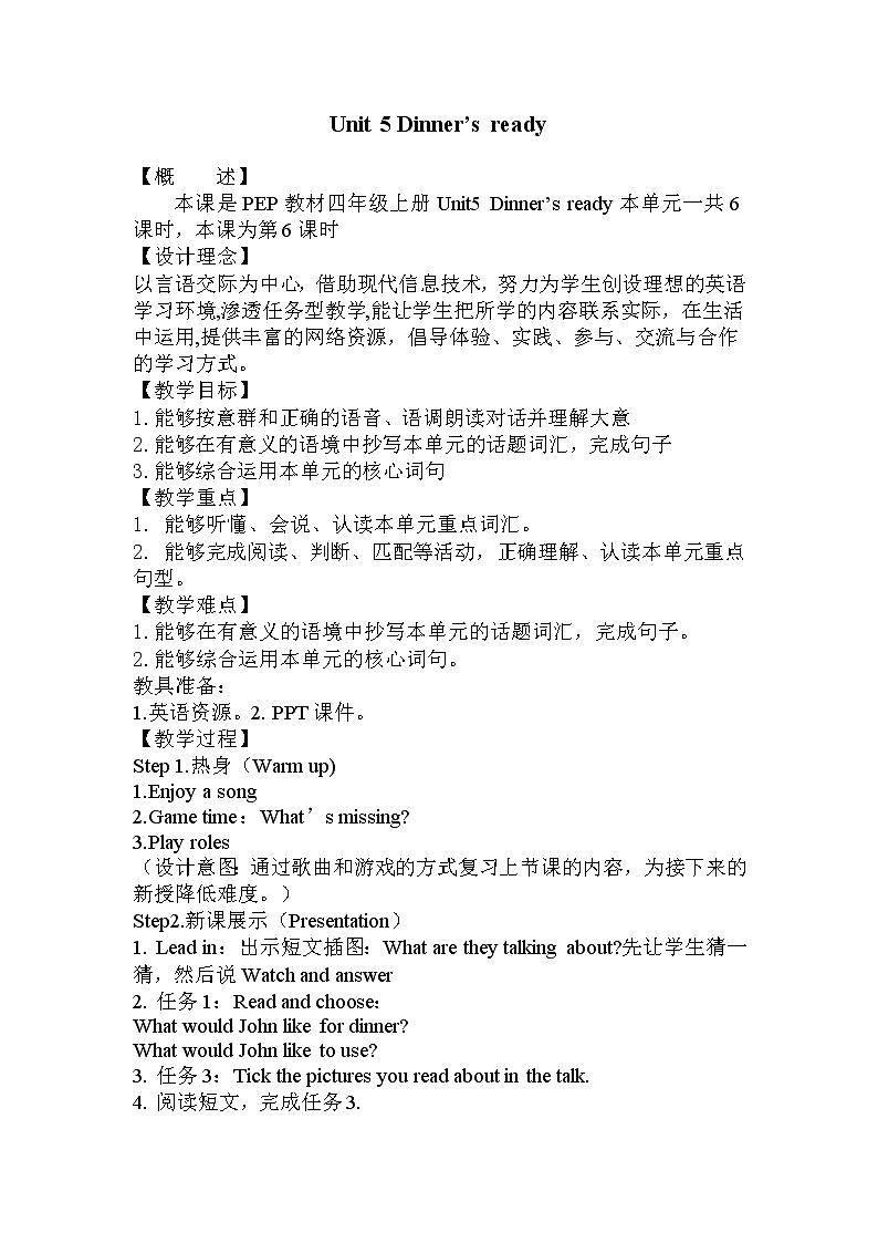 (精品课) Unit 5 Dinner's ready  Read and write & Story time 课件（29张PPT+教案+素材  含flash素材+反思）01