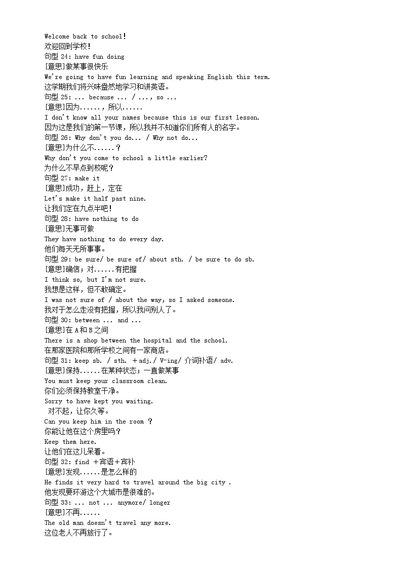 小学英语小升初必背必考句型（共62个）03