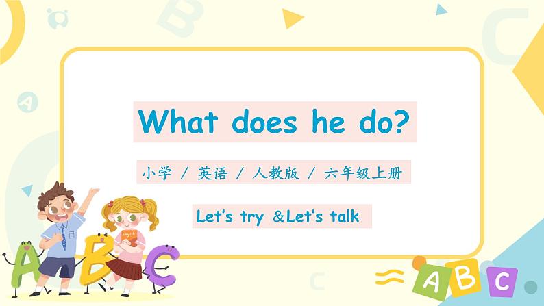 PEP六上Unit5What does he do PartB第四课时PPT+教案01