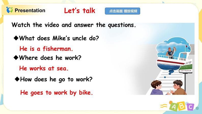 PEP六上Unit5What does he do PartB第四课时PPT+教案08