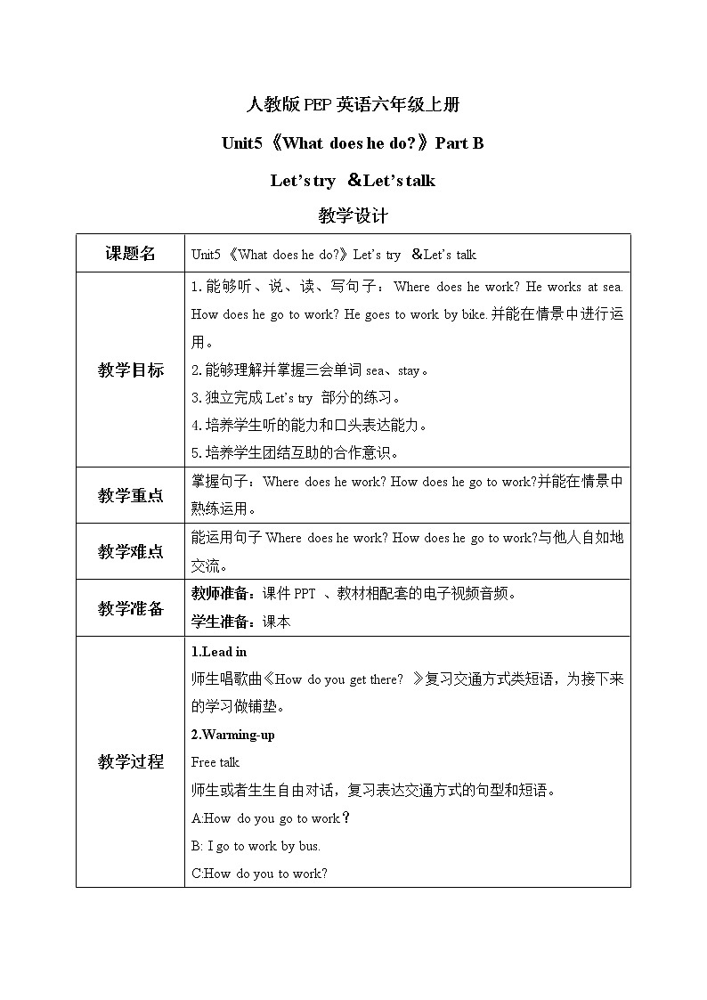 PEP六上Unit5What does he do PartB第四课时PPT+教案01