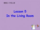 六年级英语上册课件-Unit 1 Lesson 5 In the Living Room -冀教版(共18张PPT)