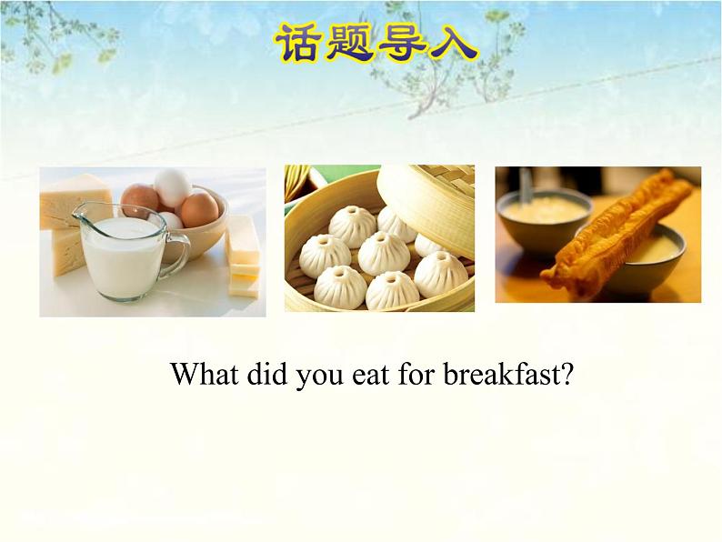 六年级英语上册课件Unit 1 Lesson 3 Making Breakfast冀教版（三起）(共24张PPT)02