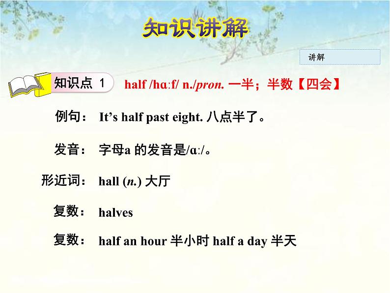 六年级英语上册课件Unit 1 Lesson 3 Making Breakfast冀教版（三起）(共24张PPT)04