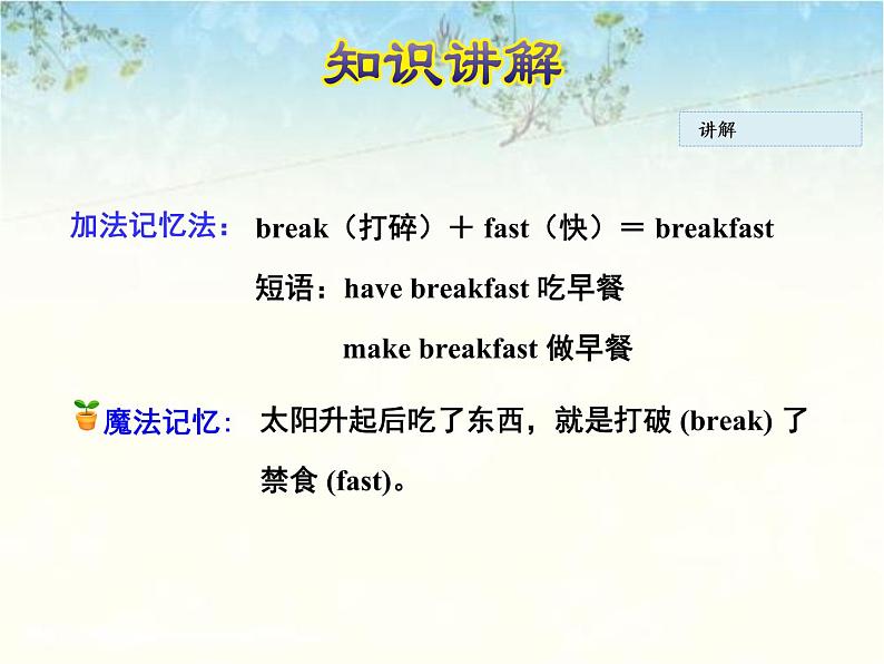 六年级英语上册课件Unit 1 Lesson 3 Making Breakfast冀教版（三起）(共24张PPT)06