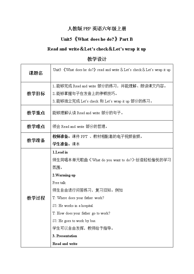 PEP六上Unit5What does he do PartB第五课时PPT+教案01
