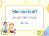 PEP六上Unit5What does he doPartC第六課時(shí)PPT+教案