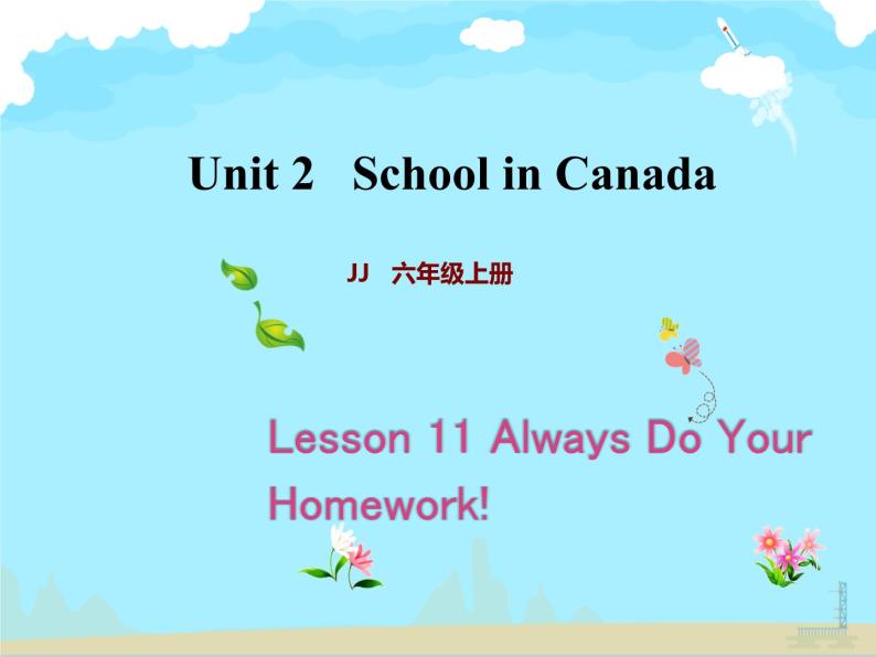六年级英语上册课件-Unit 2 lesson 11 Always Do Your Homework！｜ (共13张PPT)冀教版01