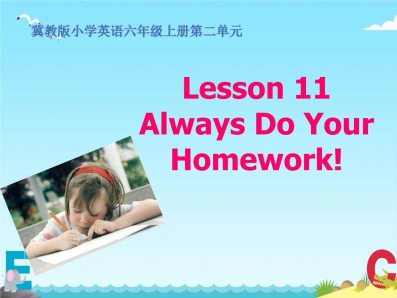 六年级英语上册课件Unit 2 Lesson 11Always Do Your Homework!冀教版（三起）(共10张PPT)01