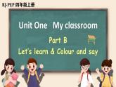 Unit 1 My classroom  Part B 第5课时（课件+音视频素材）