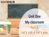 Unit 1 My classroom  Part B 第4课时（课件+音视频素材）