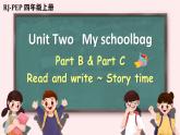 Unit 2 My schoolbag  Part B&C 第6课时 （课件+音视频素材）