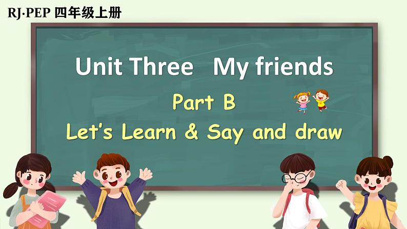 Unit 3 My friends  Part B 第5课时（课件+音视频素材）01