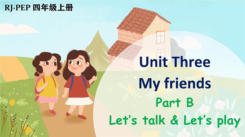 Unit 3 My friends  Part B 第4课时（课件+音视频素材）01