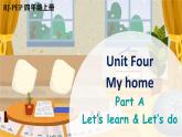 Unit 4 My home  Part A 第2课时（课件+音视频素材）