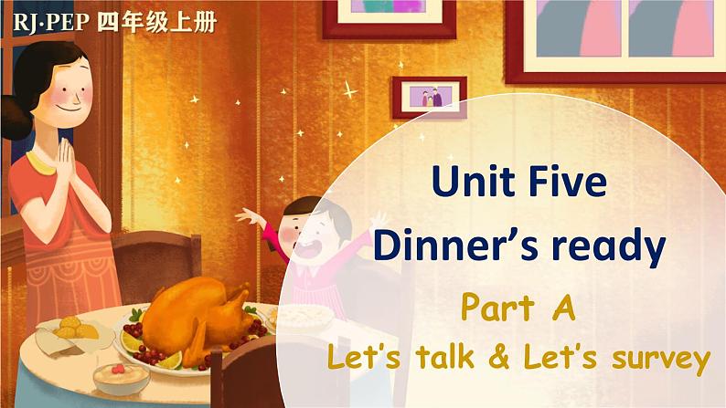 Unit 5 Dinner is ready  Part A 第1课时（课件+音视频素材）01