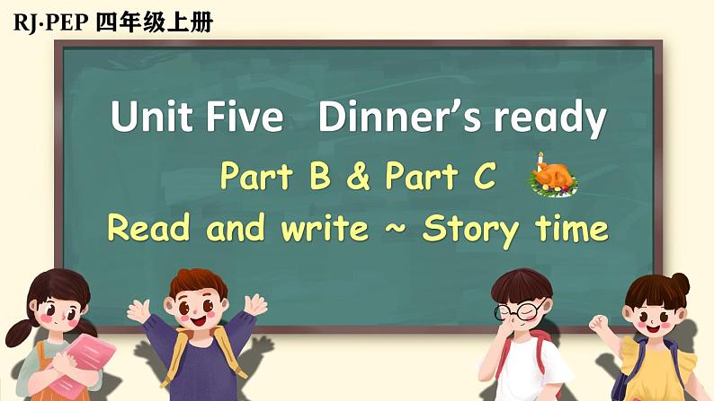 Unit 5 Dinner is ready  Part B&C 第6课时（课件+音视频素材）01