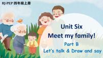 小学英语人教版 (PEP)四年级上册Unit 6 Meet my family! Part B优秀ppt课件