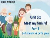 Unit 6 Meet my family!  Part B 第5课时（课件+音视频素材）
