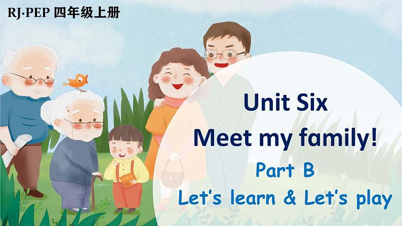 Unit 6 Meet my family!  Part B 第5课时（课件+音视频素材）01