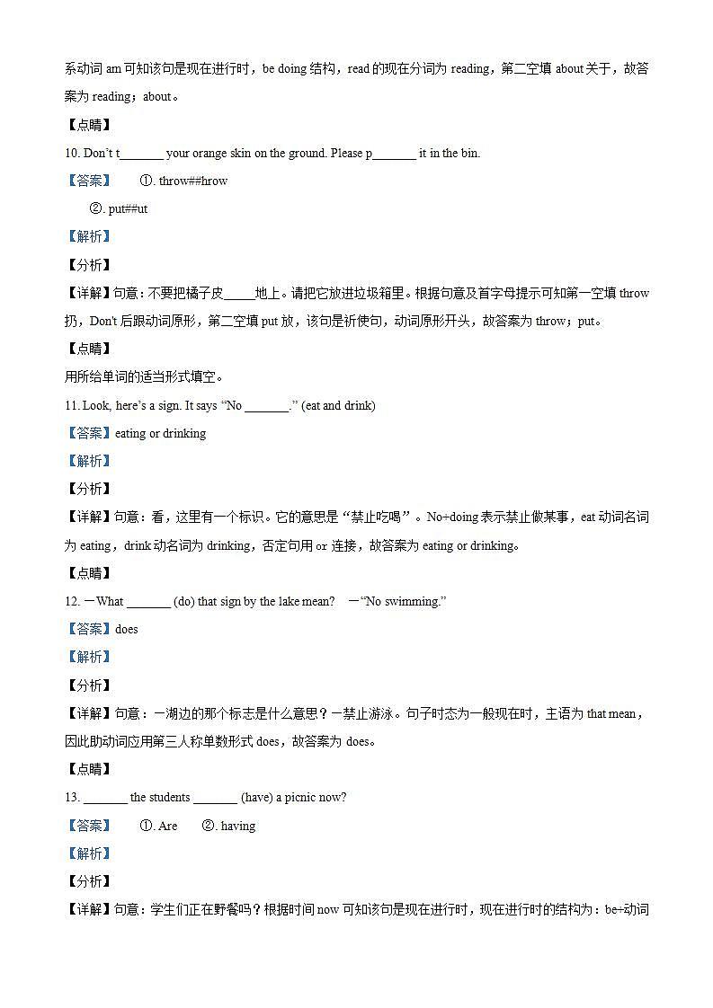 精品解析：译林版（三起）英语六年级上册Unit 5 Signs 单元测试卷03