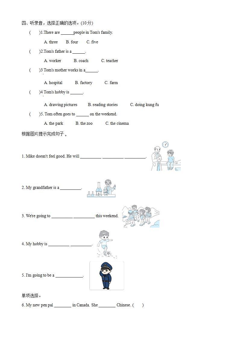 精品解析：人教PEP版英语六年级上册Recycle 2 单元测试卷02