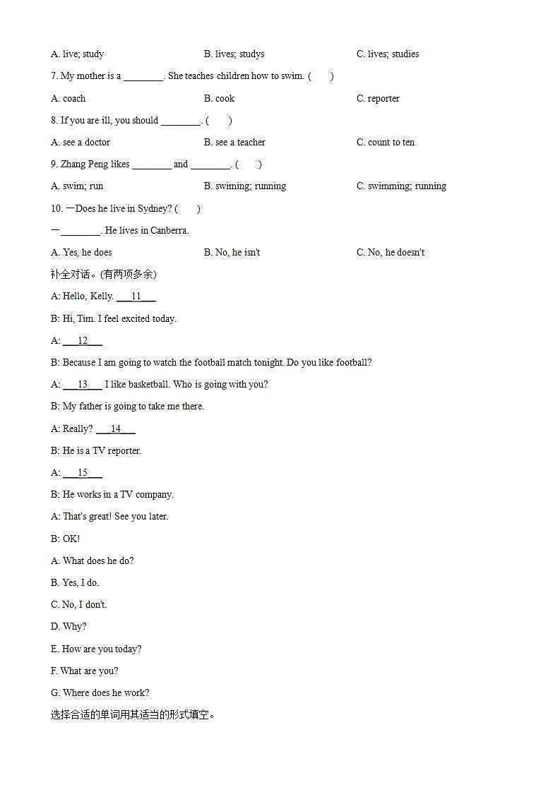 精品解析：人教PEP版英语六年级上册Recycle 2 单元测试卷03