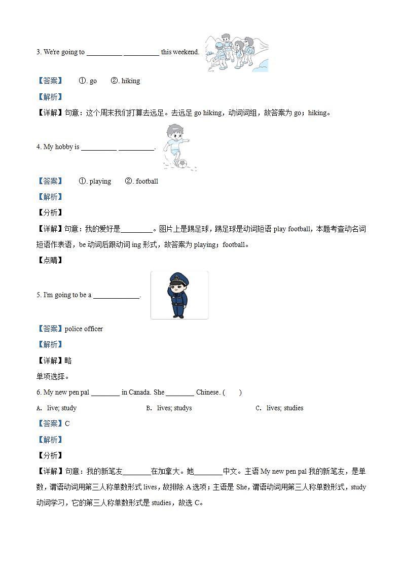 精品解析：人教PEP版英语六年级上册Recycle 2 单元测试卷03
