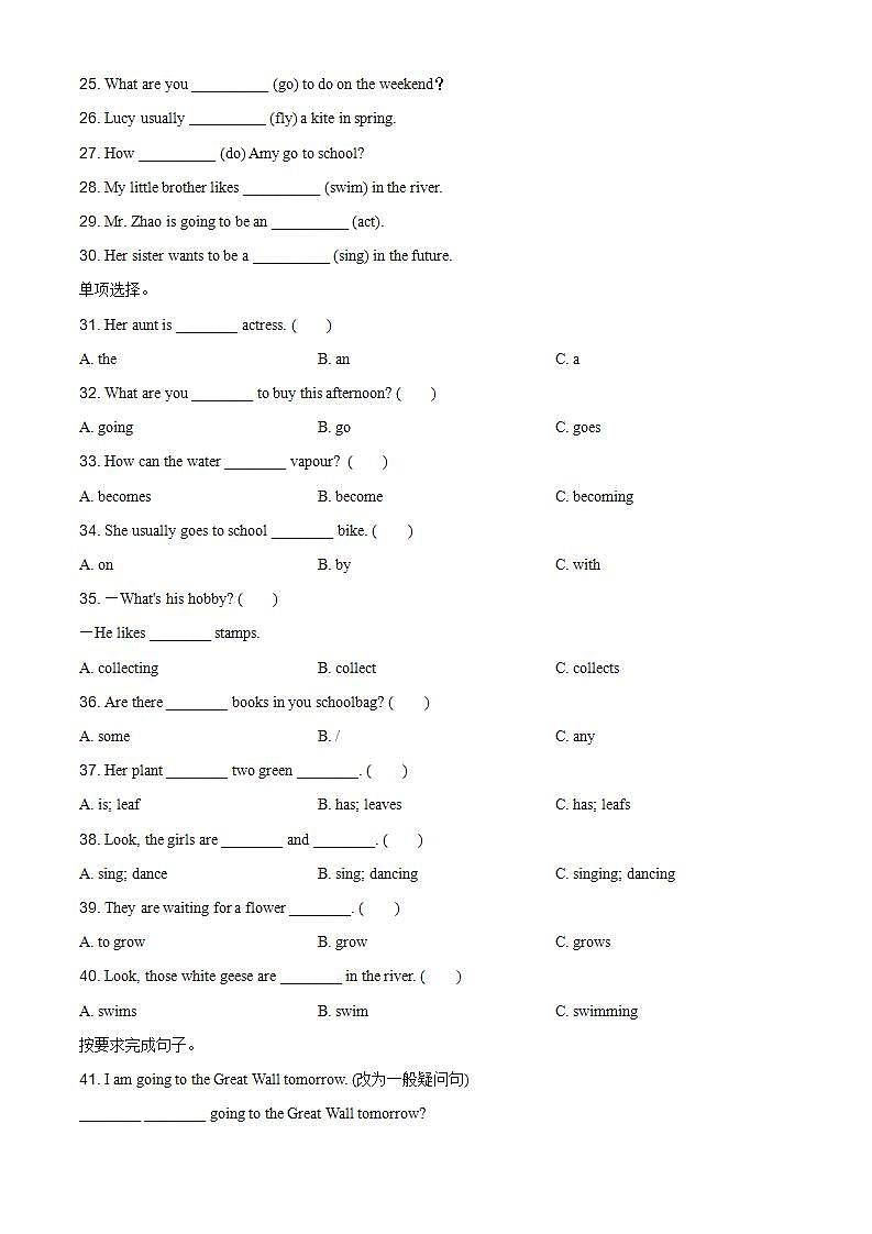 精品解析：人教PEP版英语六年级上册Recycle 2 单元测试卷（一）02