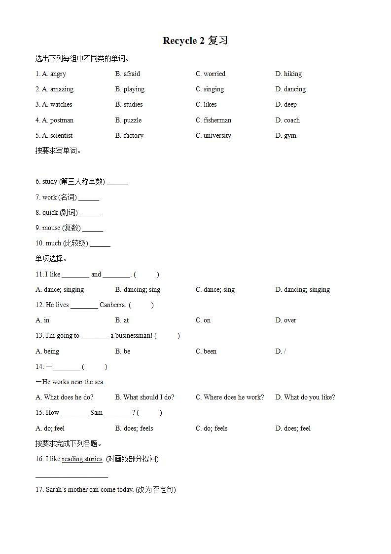 精品解析：人教PEP版英语六年级上册Recycle 2 单元测试卷(1)01