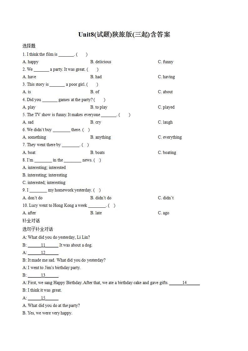 精品解析：陕旅版（三起）英语六年级上册Unit 8 New Year's Party 单元测试卷01