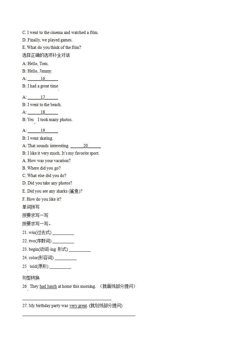 精品解析：陕旅版（三起）英语六年级上册Unit 8 New Year's Party 单元测试卷02