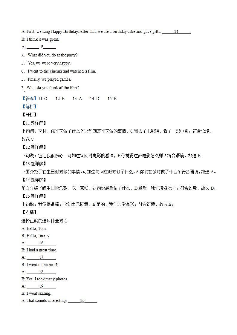 精品解析：陕旅版（三起）英语六年级上册Unit 8 New Year's Party 单元测试卷03