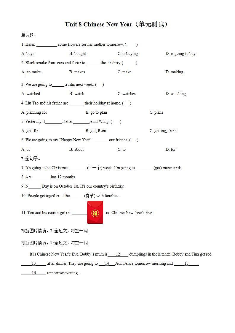 精品解析：译林版（三起）英语六年级上册Unit 8 Chinese New Year 单元测试卷01