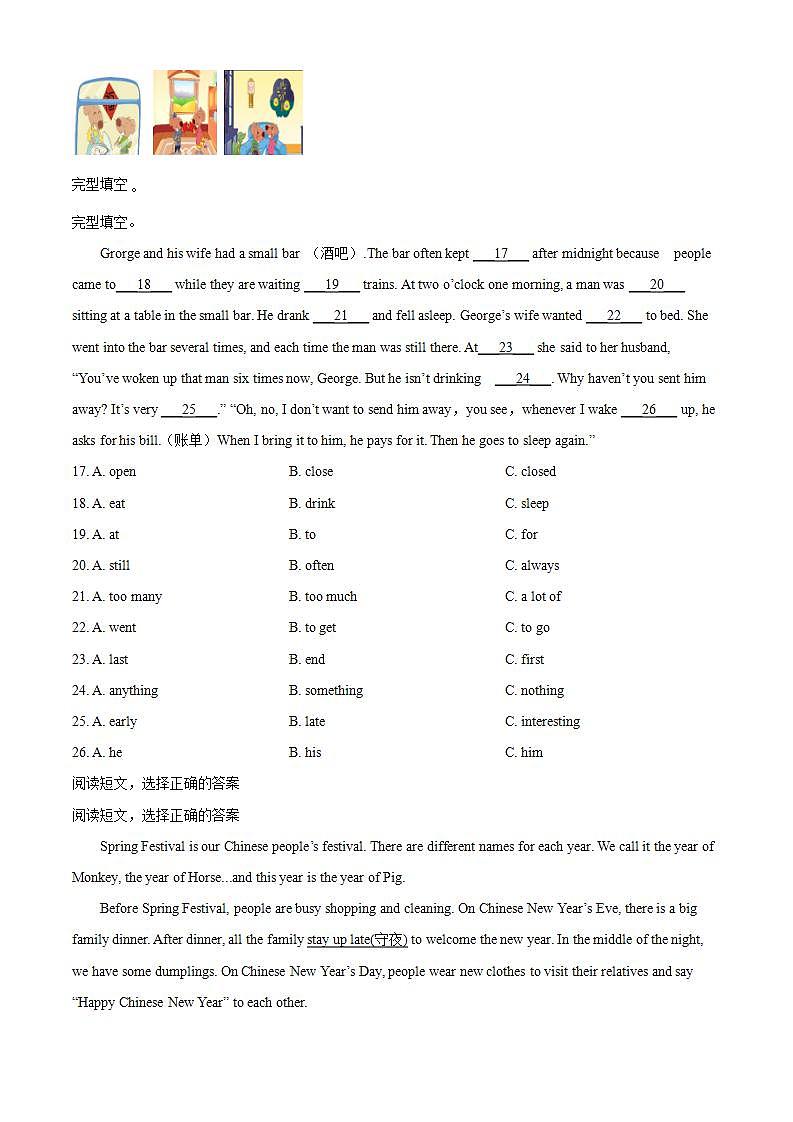 精品解析：译林版（三起）英语六年级上册Unit 8 Chinese New Year 单元测试卷02