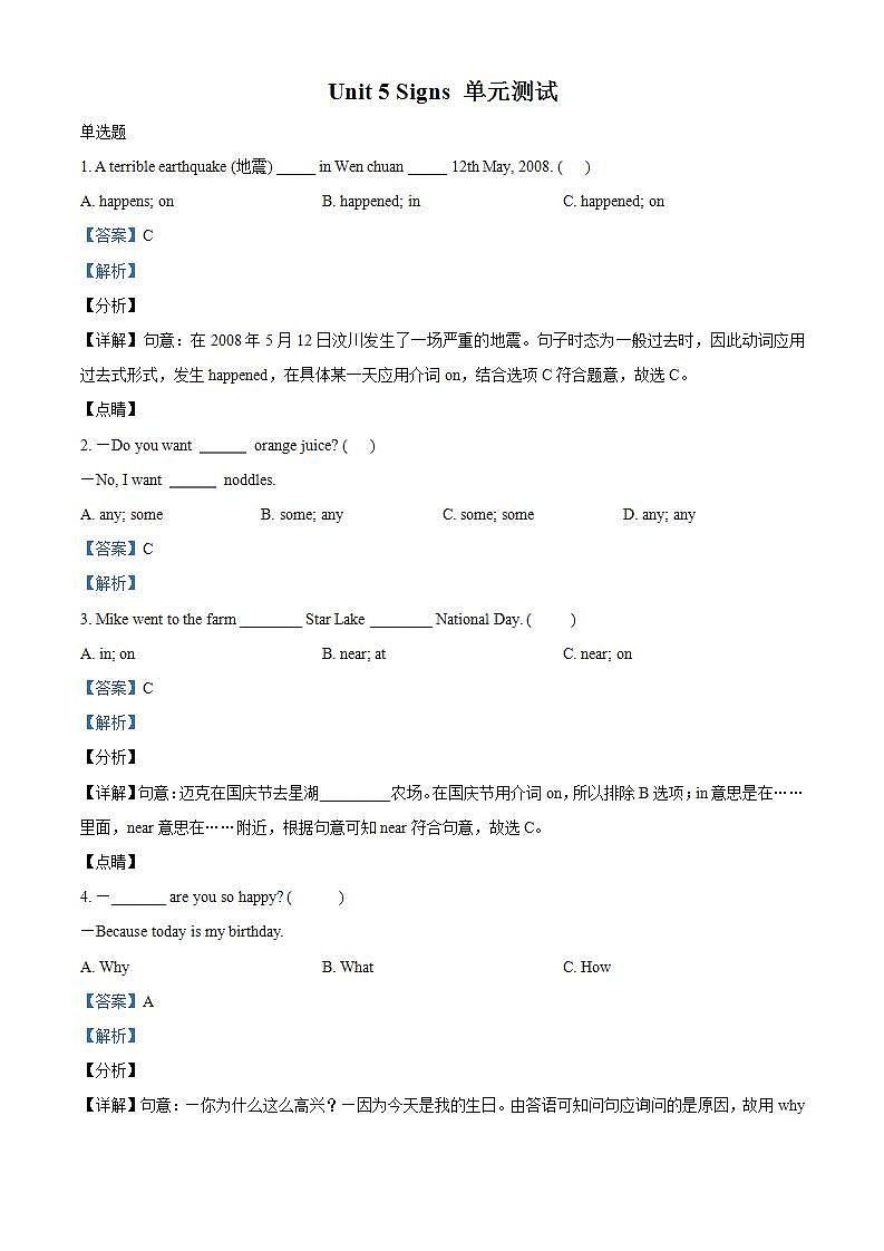 精品解析：译林版（三起）英语六年级上册Unit 5 Signs 单元测试卷(1)01
